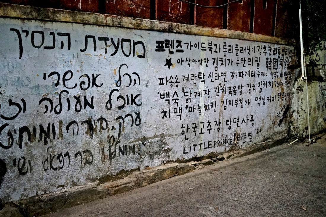 graffiti on the side of a building in a foreign language
